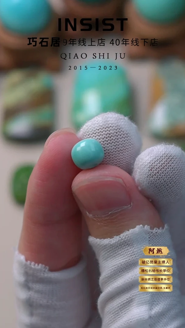 【闪购商品】绿松石珠宝奇石未镶嵌精品老型