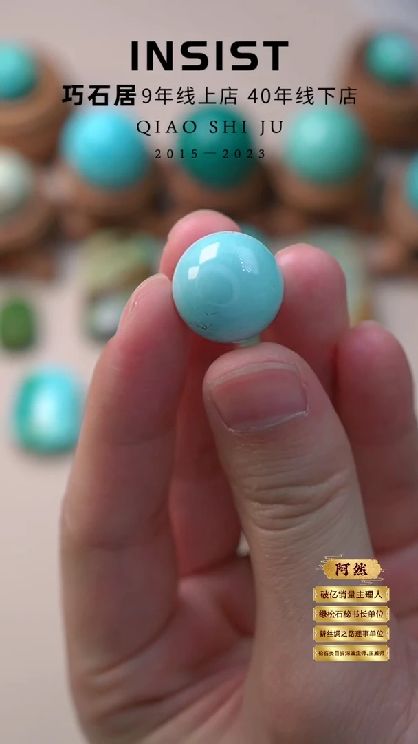 【闪购商品】绿松石珠宝奇石未镶嵌精品圆珠17+