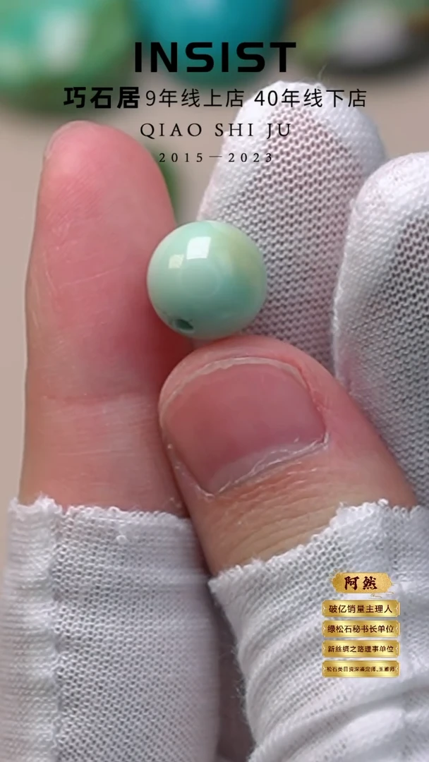 【闪购商品】绿松石珠宝奇石未镶嵌精品圆珠