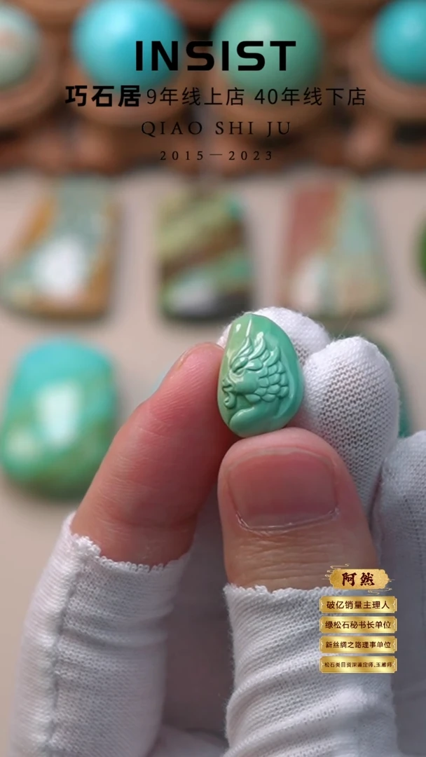 【闪购商品】绿松石珠宝奇石未镶嵌精品雕刻龙雀