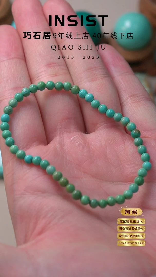 【闪购商品】绿松石珠宝奇石未镶嵌精品单圈4+