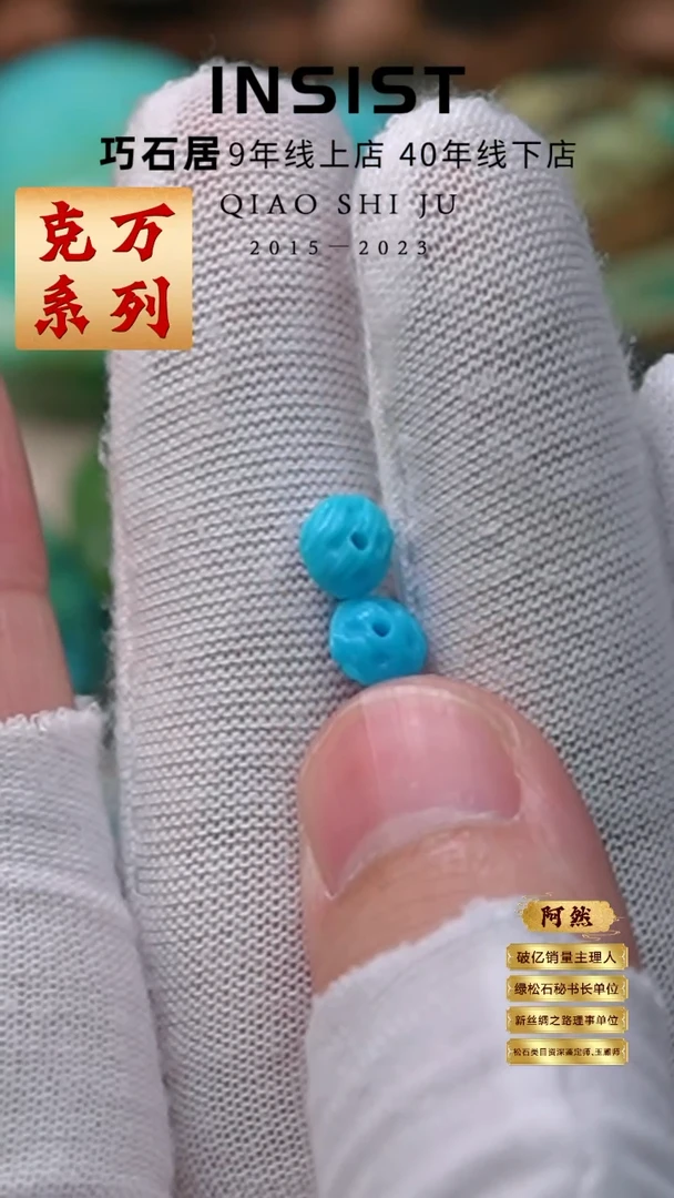 【闪购商品】绿松石珠宝奇石未镶嵌精品雕刻一对
