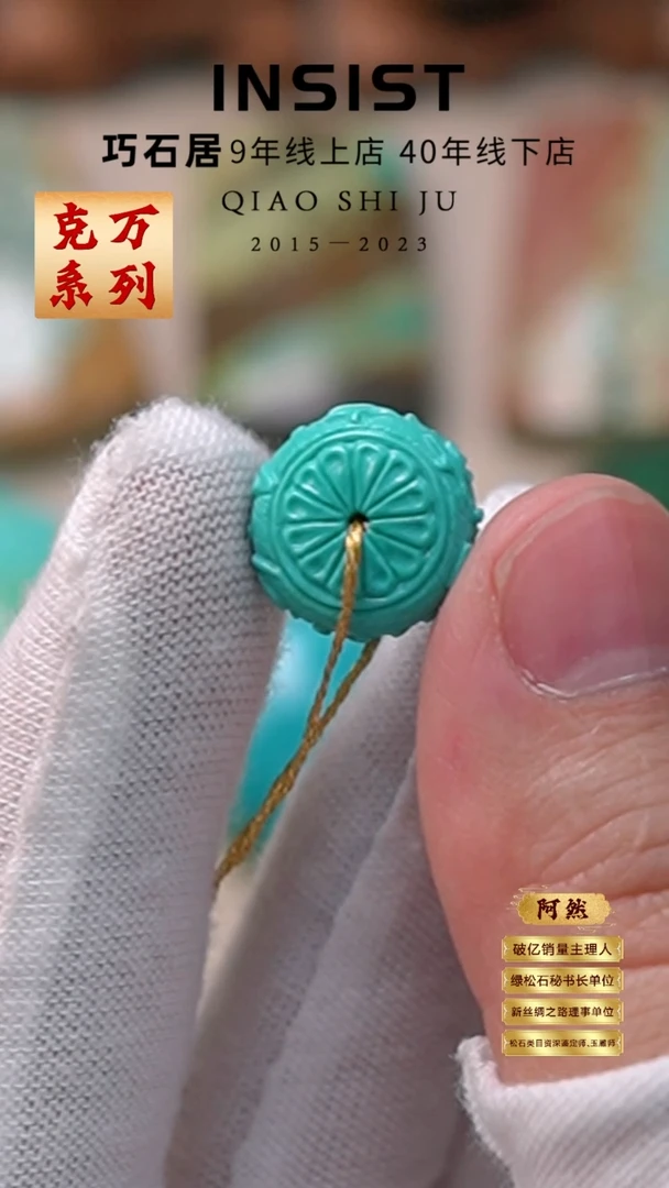 【闪购商品】绿松石珠宝奇石未镶嵌精品雕刻珠子