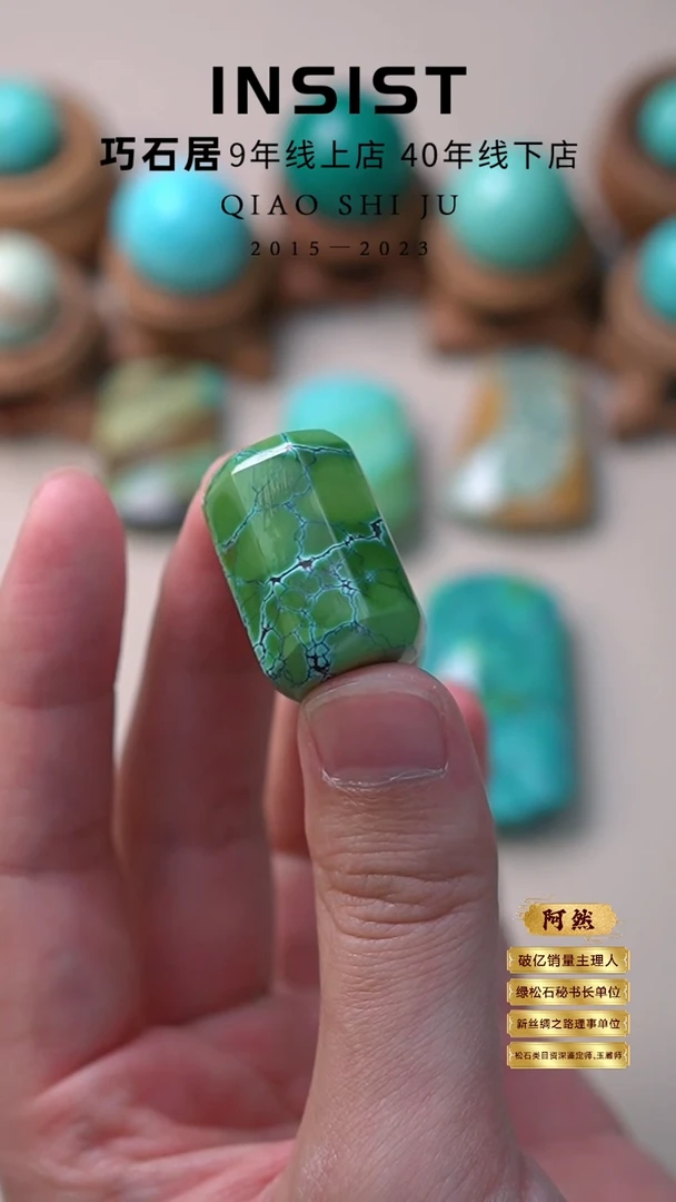 【闪购商品】绿松石珠宝奇石未镶嵌精品网花八棱桶珠