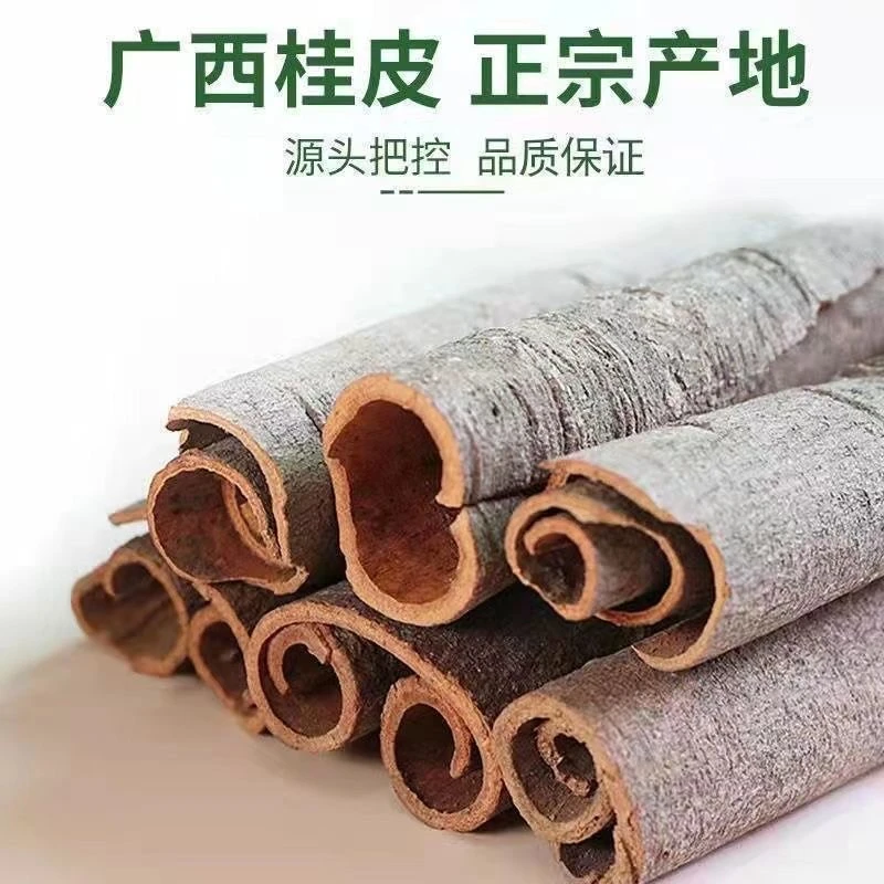 纯正广西桂皮干货香叶段桂大料香料炖肉卤水火锅调味料八角香叶