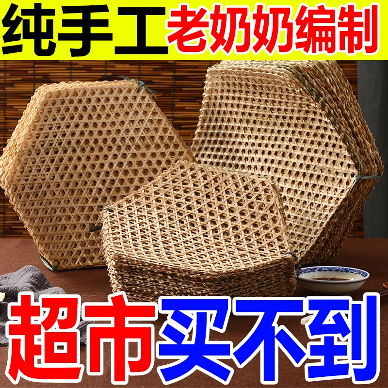 竹网垫手工编织小竹网竹达防粘锅竹蒸垫竹板手工竹蒸笼竹垫竹达