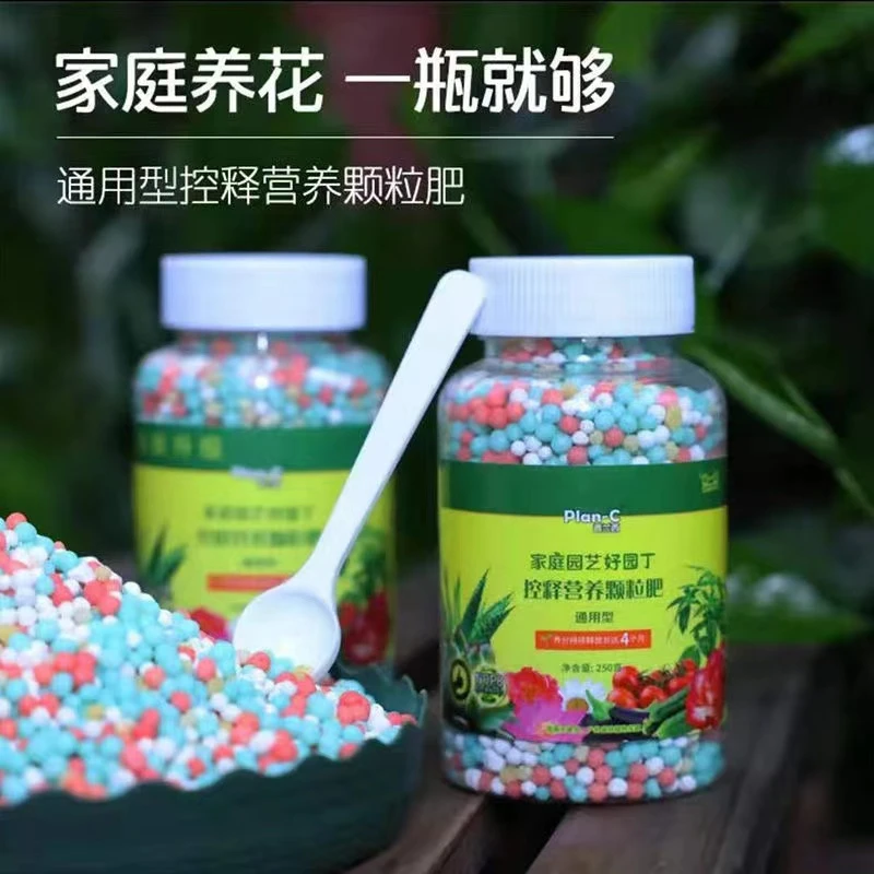 肥料绿植盆栽植物家用养花通用型复合肥花卉颗粒缓释肥家庭