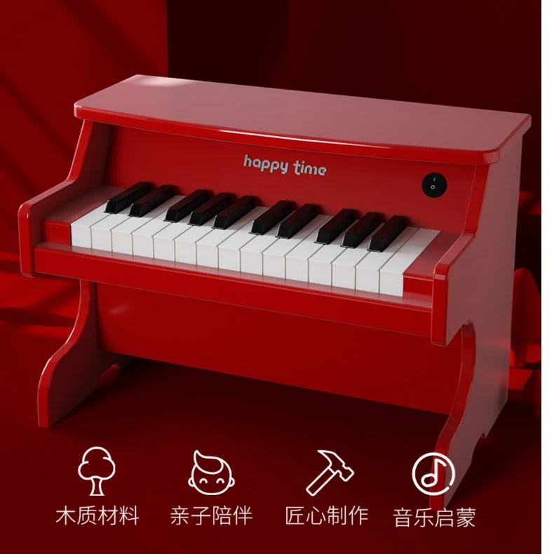happytime儿童钢琴初学宝宝基础木质电子琴玩具周岁礼物儿童节