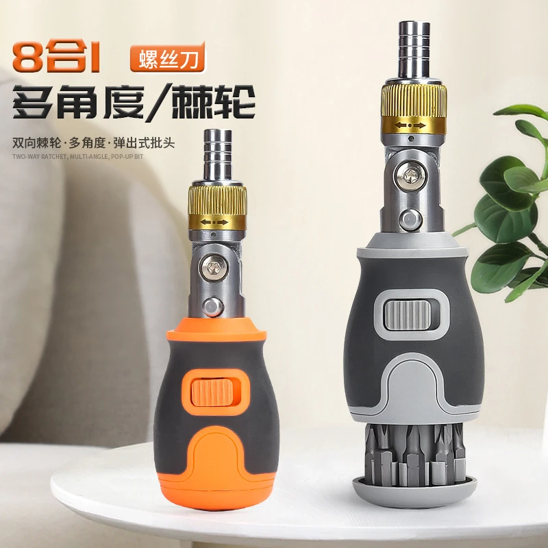 双向棘轮多角度螺丝刀套装多功能棘轮螺丝批便携隐藏式批头组合
