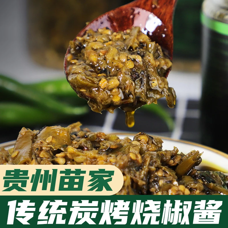 苗家炭烧烧椒酱爆炒竹笋香菇竹笋下饭酱(2份起拍)