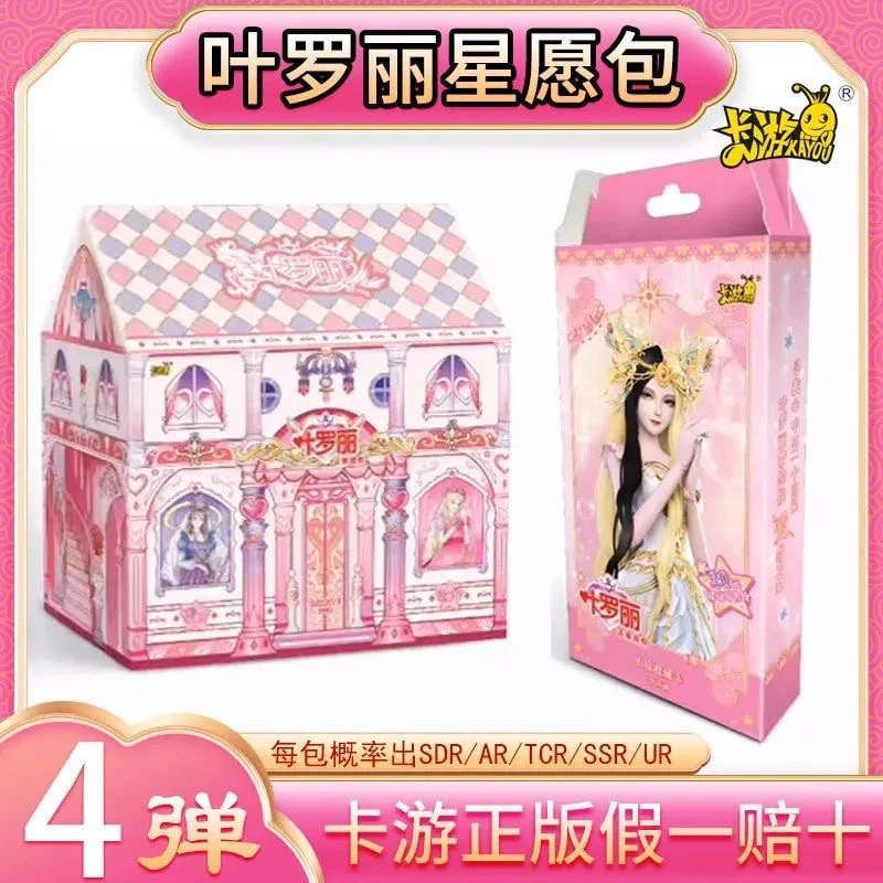 【拆盒】星愿包第4弹卡游正版叶罗丽卡片星愿四弹卡牌
