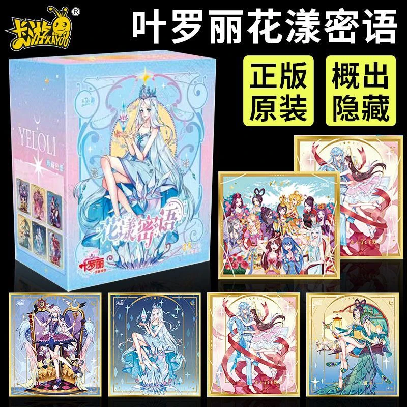 卡游正版精灵梦叶罗丽亚克力色纸花漾蜜语魔法水王子动漫周边卡片
