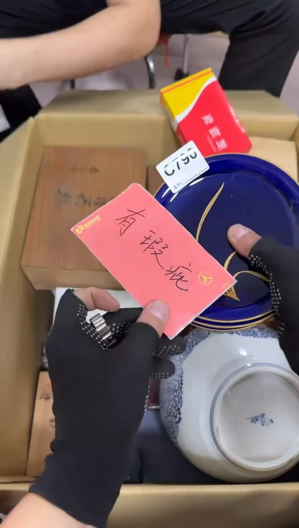 【闪购商品】瓷片790。不退不换，谨慎参拍