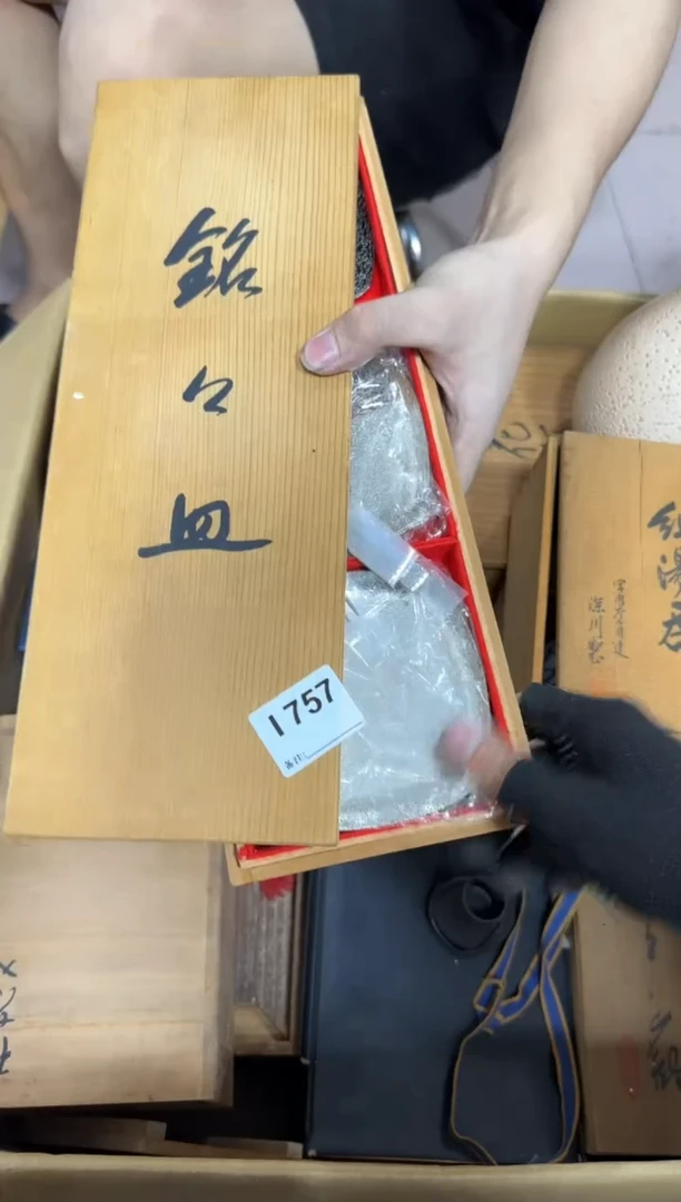 【闪购商品】瓷片757。不退不换，谨慎参拍