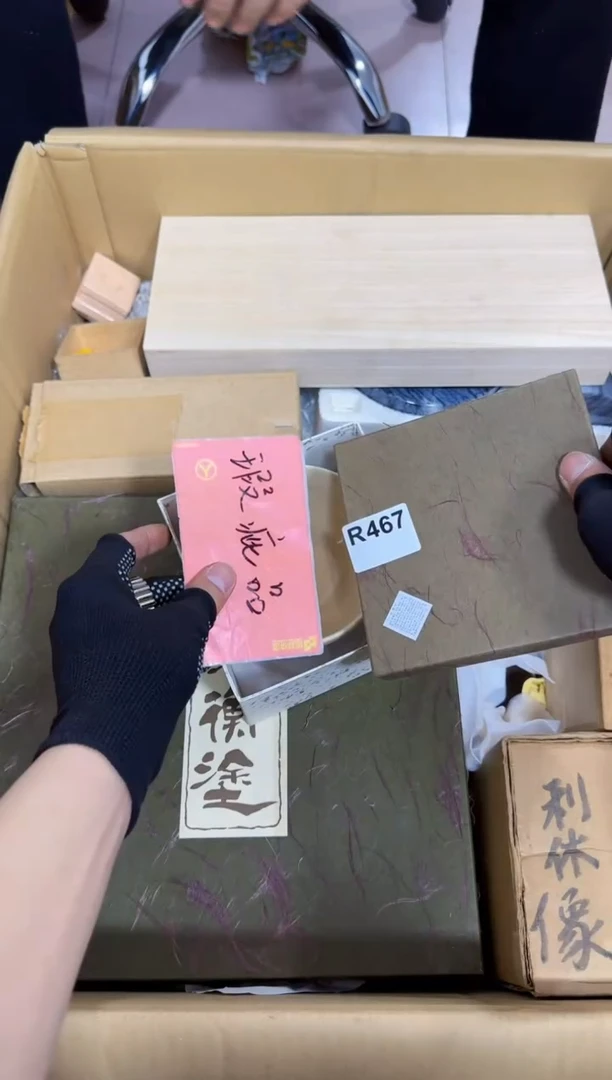 【闪购商品】瓷片467。不退不换，谨慎参拍