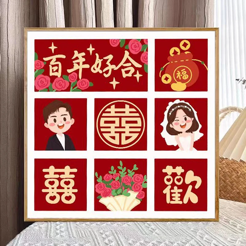 钻石画diy钻石2024新款卧室结婚送人客厅新婚手工砖石礼物十字绣