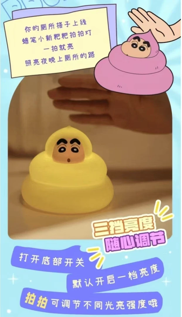 【拆盒】崽崽-蜡笔小新粑粑拍拍灯系列潮流玩具盲盒