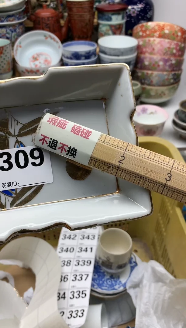 【闪购商品】密胺瓷片309