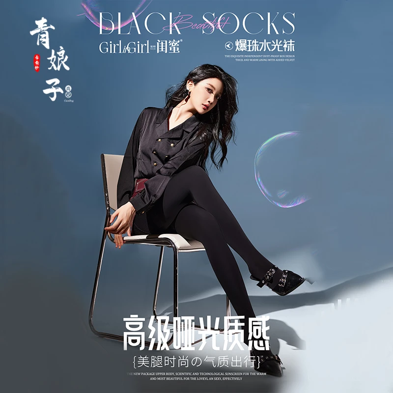 青娘子液态爆珠水光袜时尚气质紧身踩脚款打底裤51432