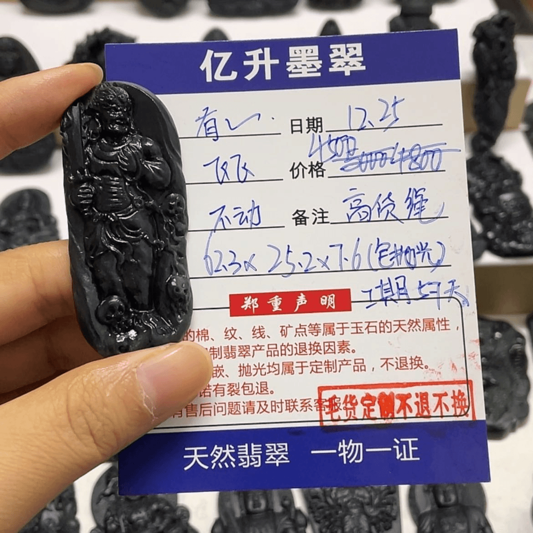 【闪购商品】定制翡翠未镶嵌用****3