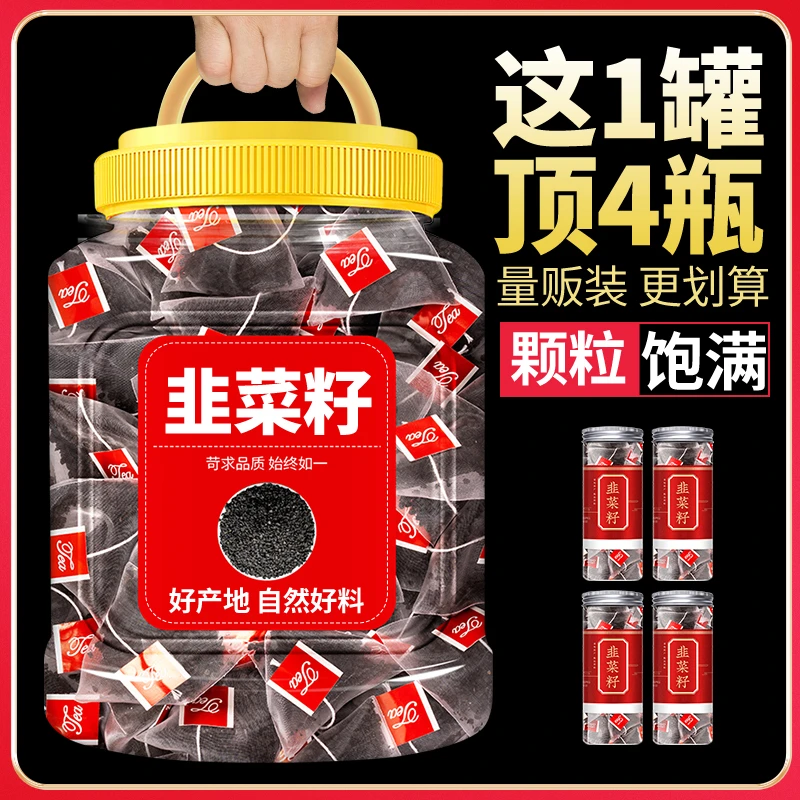 韭菜籽正品手工挑选无杂韭菜籽男性泡茶泡水非炒熟韭菜籽搭配枸杞