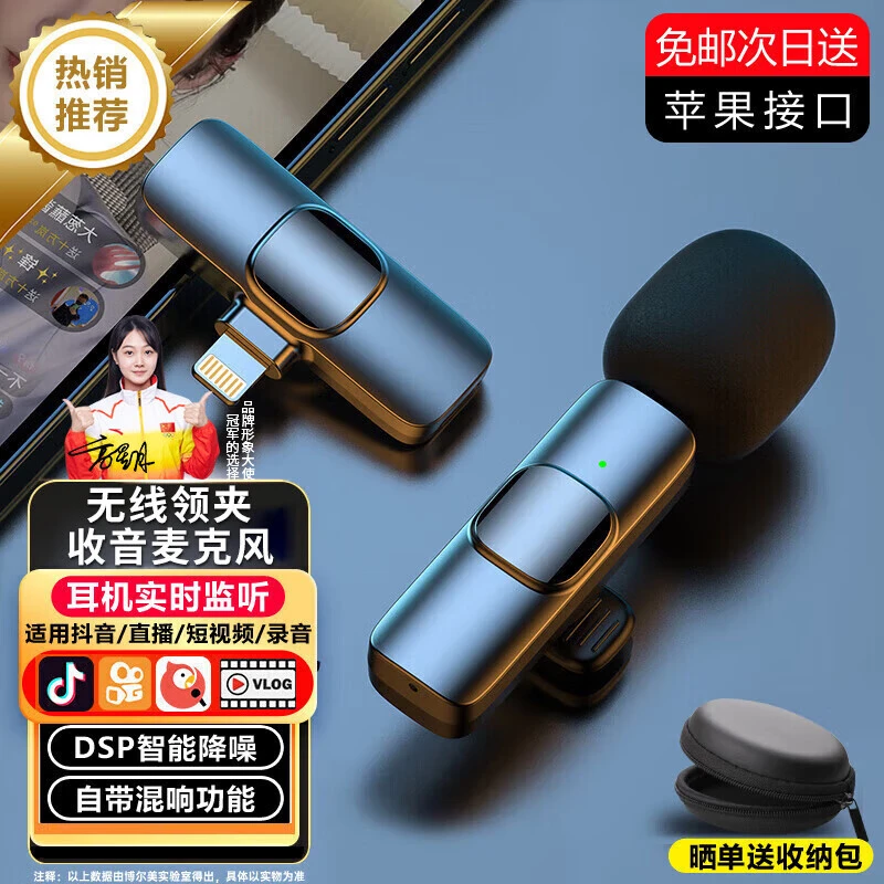 无线麦克风领夹式直播收音麦手机抖音拍摄短视频设备声卡智能降噪