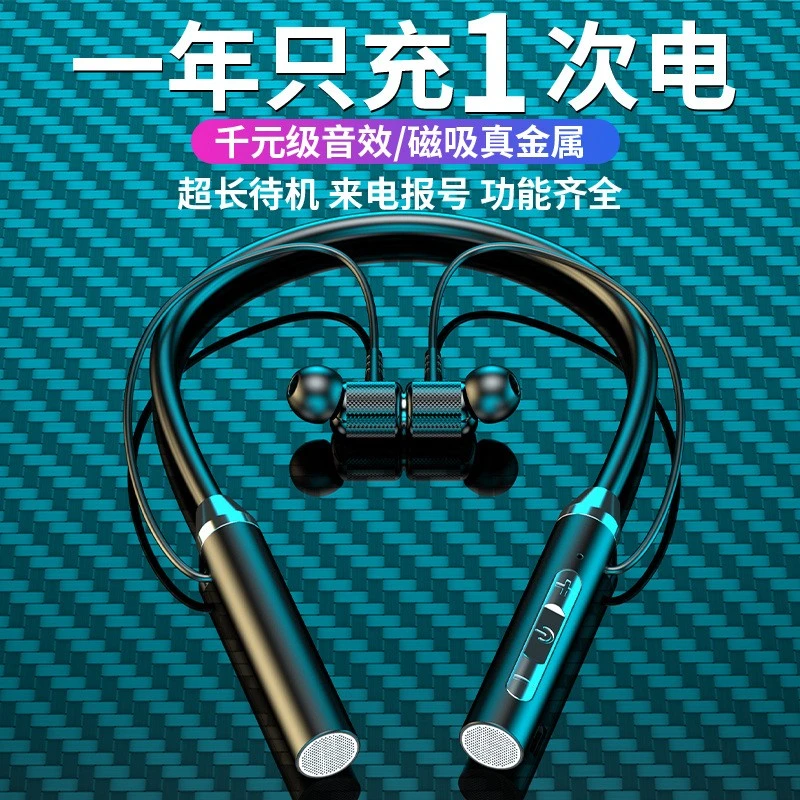 新款蓝牙耳机颈挂脖式长续航跑步运动大电池防汗降噪无线半入耳