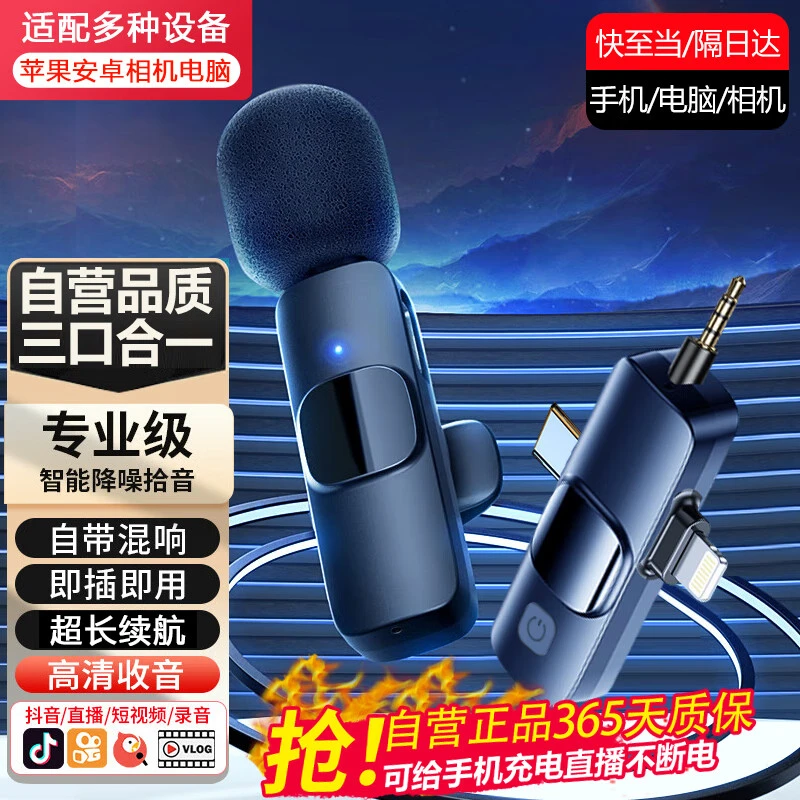 无线领夹麦克风收录音手机直播声卡蜜蜂教师户外采访降噪麦克风