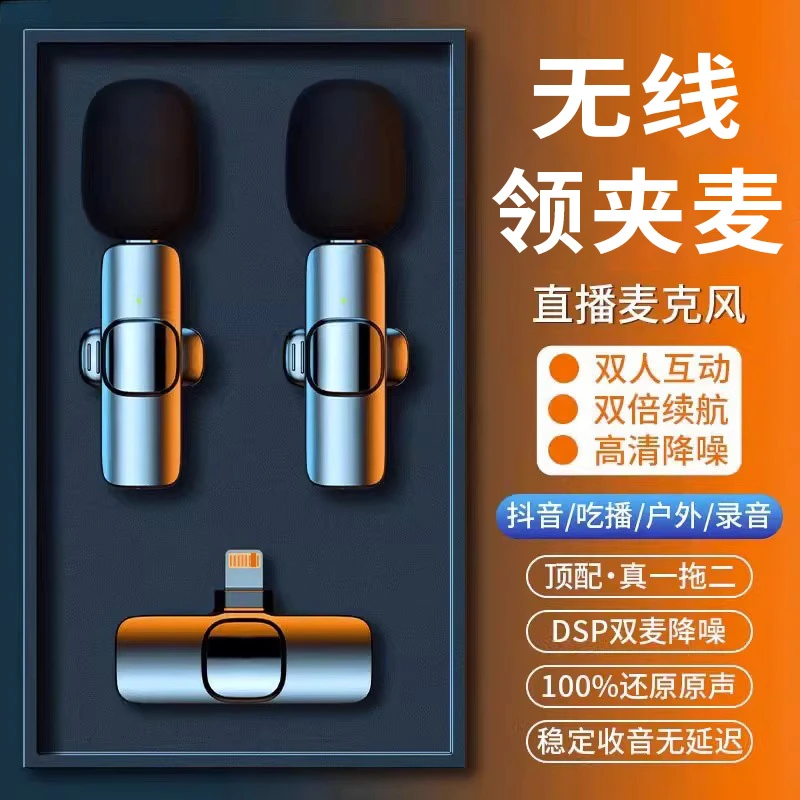 无线麦克风领夹式吃播vlog专用直播高清降噪专业一拖三收音话筒