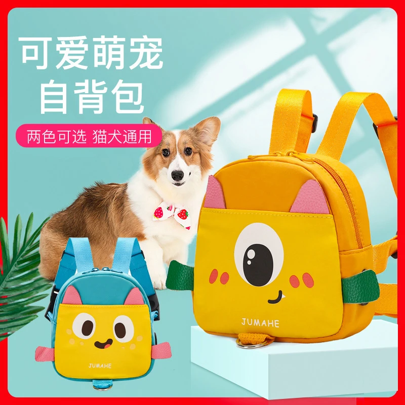 宠物用品四季新款狗狗自背包 背心式胸背带 小型犬卡通可爱风狗包