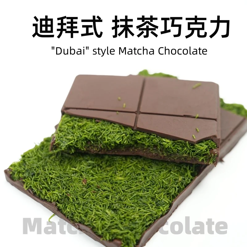 【初透】 DBi巧克力 迪拜巧克力大板 无礼盒 0添加蔗糖 纯可可脂