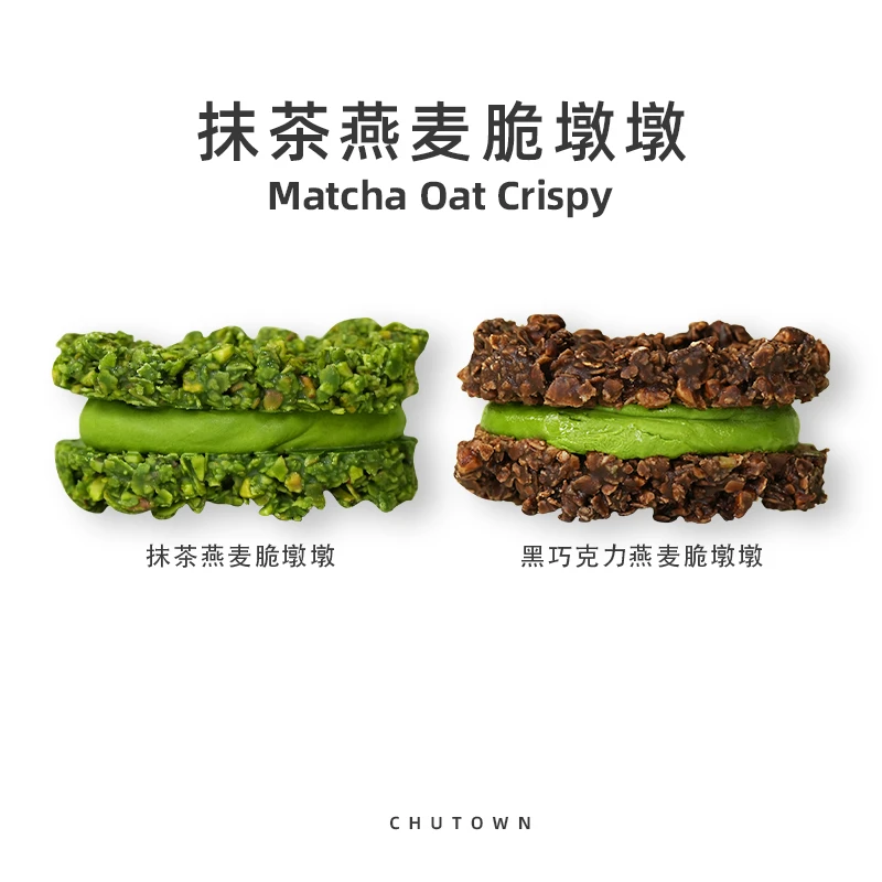 初透抹茶麦脆醇香即食零食浓抹苦苦的脆 身材管理代餐 夹心燕麦脆