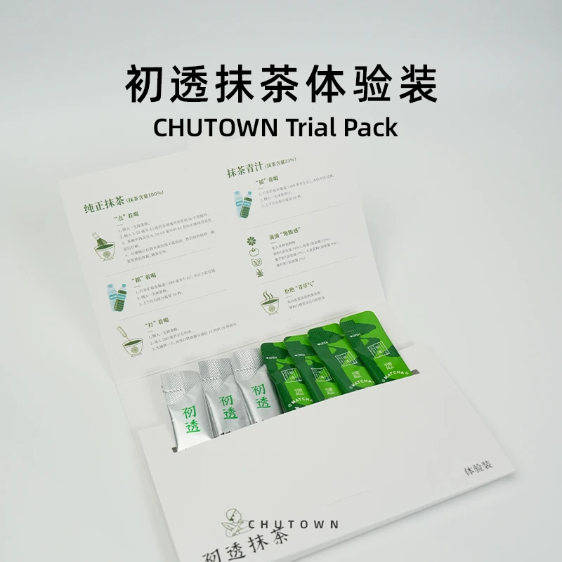 【超值尝鲜装】抹茶初尝礼，新人专属体验装 抹茶初体验