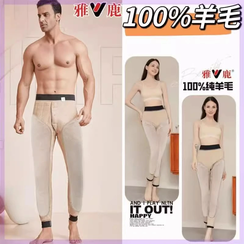 雅鹿100%绵羊毛棉裤男女同款冬季高腰加厚内穿防寒保暖修身打底裤