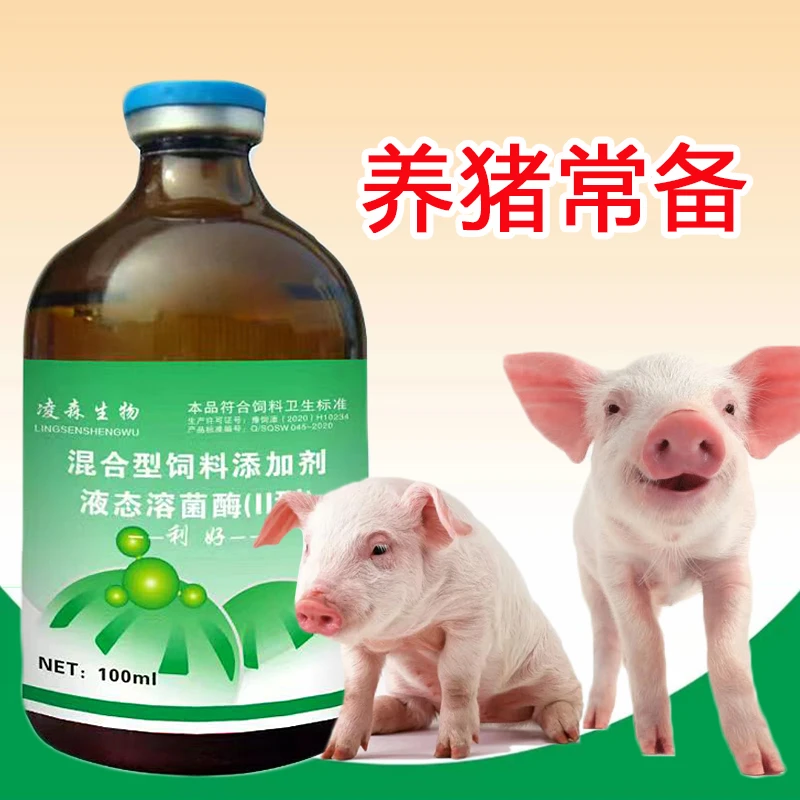 凌森生物仔猪兽用饲料添加剂仔猪拉黄白利肠液体