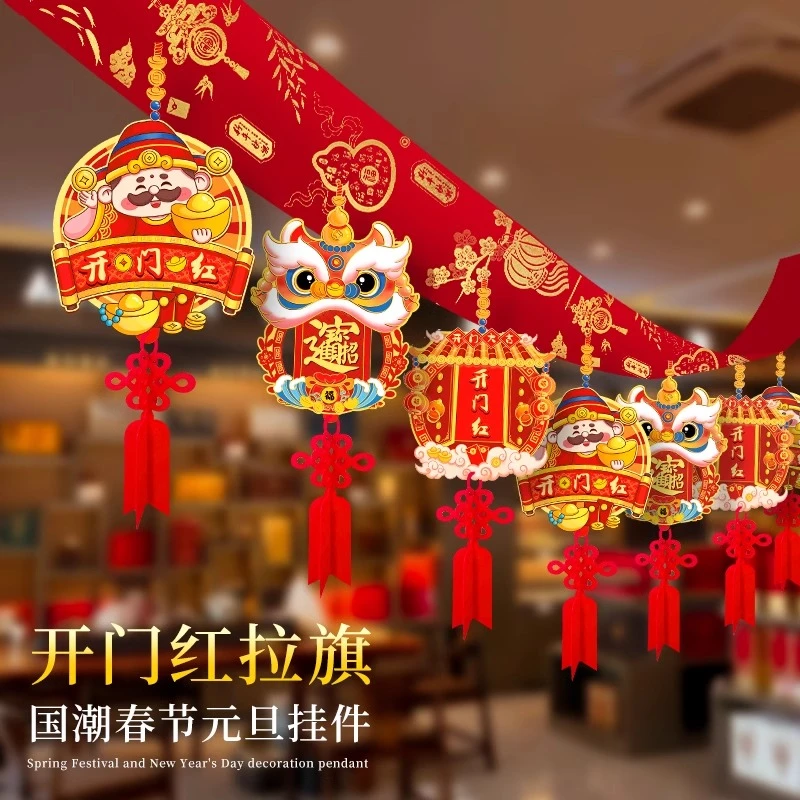 2025元旦新年装饰灯笼拉花活动蛇年商场春节开业挂饰吊灯氛围彩带