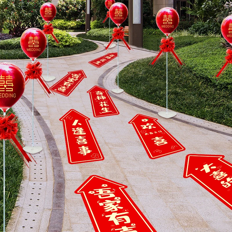 结婚引路地标贴户外装饰婚礼装扮农村院子婚庆路引指标婚礼布置