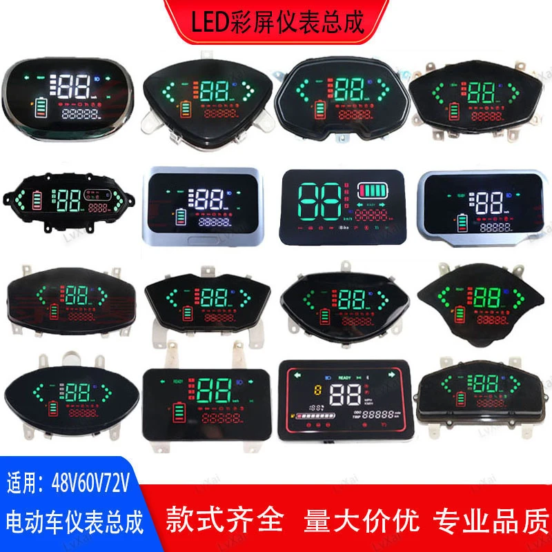 电动车显示屏电瓶车仪表盘两轮车速度里程表48V60V72V仪表大全LED