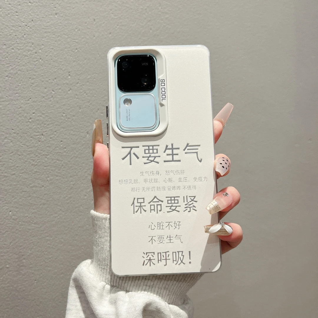 （vivos18系列）磨砂彩银适用s18/s18pro手机壳不要生气可爱高级