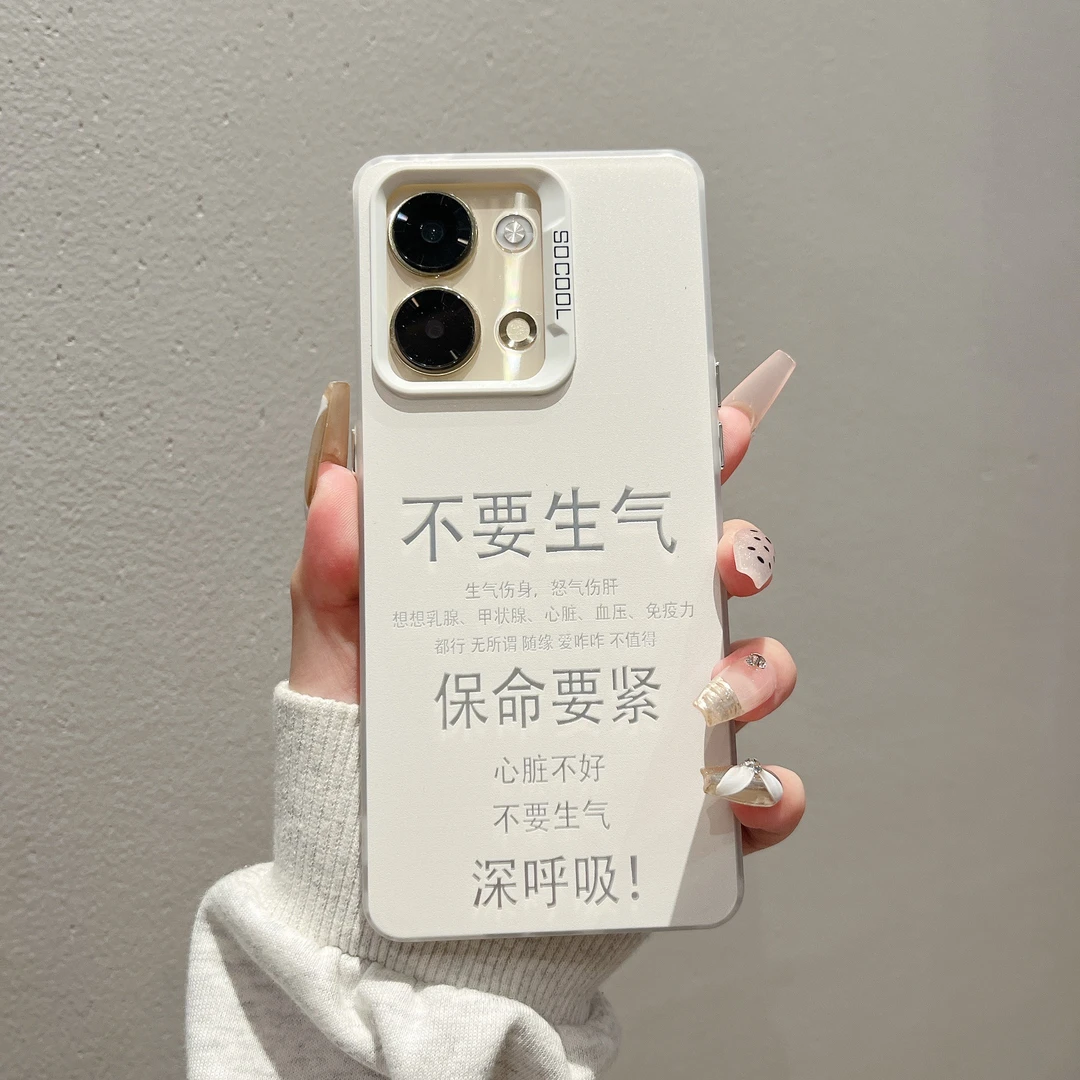 （opporeno9系列）磨砂彩银适用reno9pro手机壳不要生气可爱高级