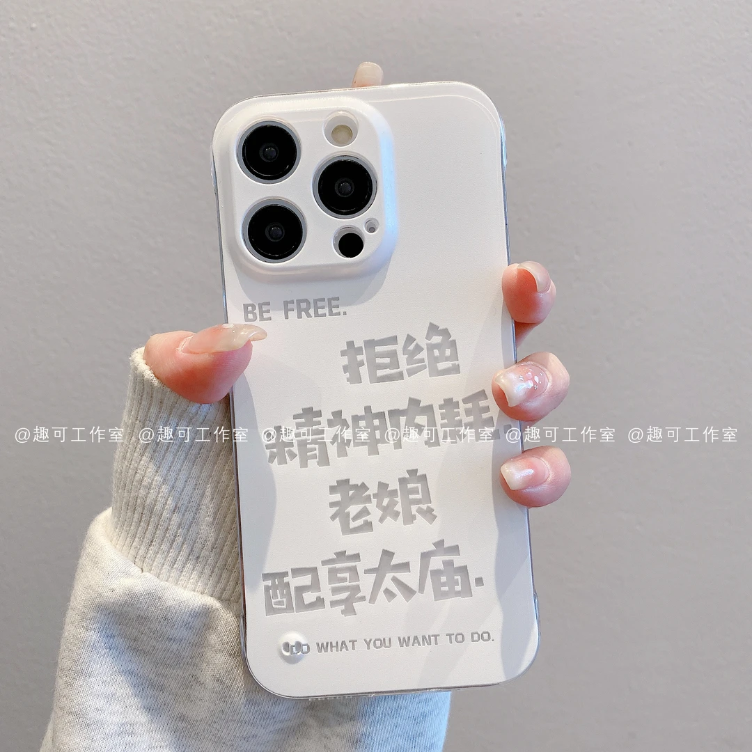 （苹果系列）PC无边框适用iphone15pro14/13/12/11手机壳拒绝内耗