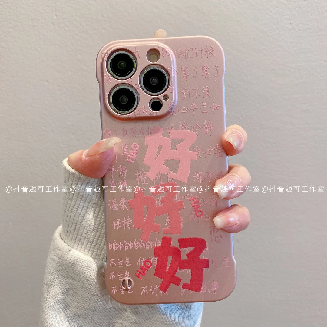 （苹果系列）PC无边框适用iphone16pro/15/14/13/12/11手机壳好好好