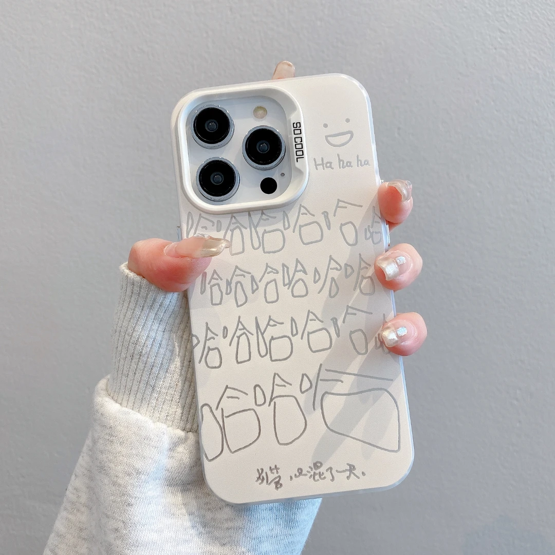 （苹果）磨砂彩银适用苹果17promax/16/15/14/13/12/11潮手机壳哈哈