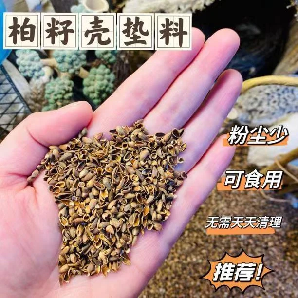【天然宠物垫料】芦丁鸡柏树壳垫料迷你鸡发酵床除臭去味清香味仓鼠