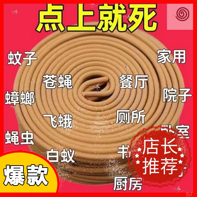 驱蚊用户蚊香王托盘强力强力蚊蝇持久香王清香型外家檀香蚊香灭蚊