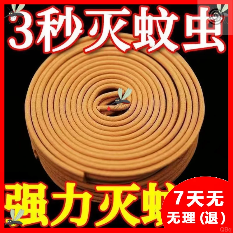 室内驱虫酒店盘香蚊香家用蚊蝇檀香户外会灭蚊神器蚊香强力香