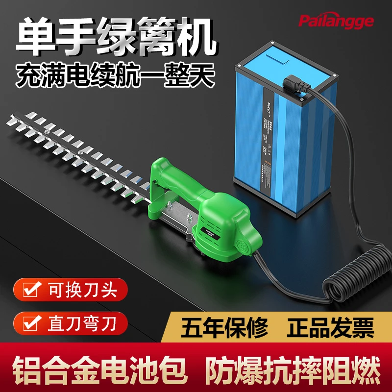 背负式锂电池充电式电动小型家用单手修剪机绿篱机绿化茶树修枝器