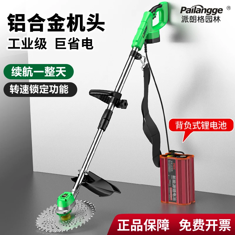 电动割草机除草机打草机背负式电瓶高续航专业园林多功能强劲锂电