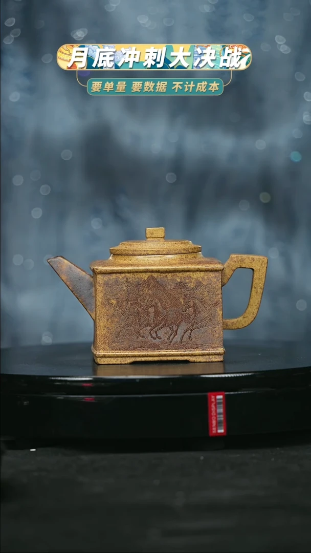 【闪购商品】宜兴原矿高端紫砂