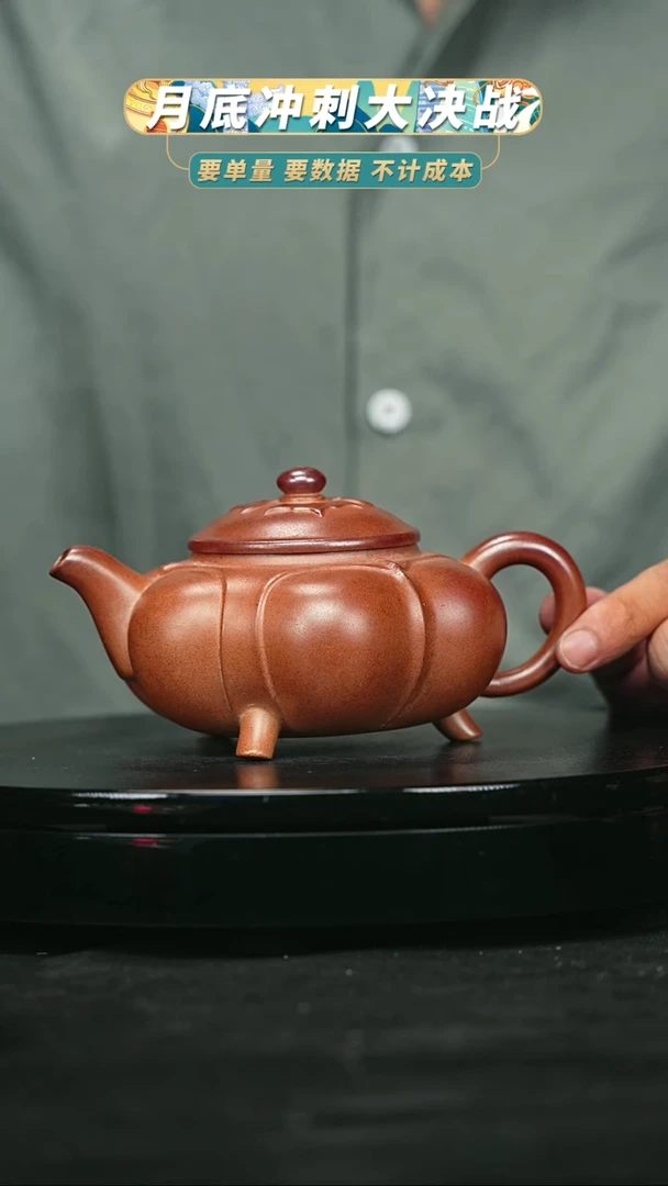 【闪购商品】宜兴原矿高端紫砂